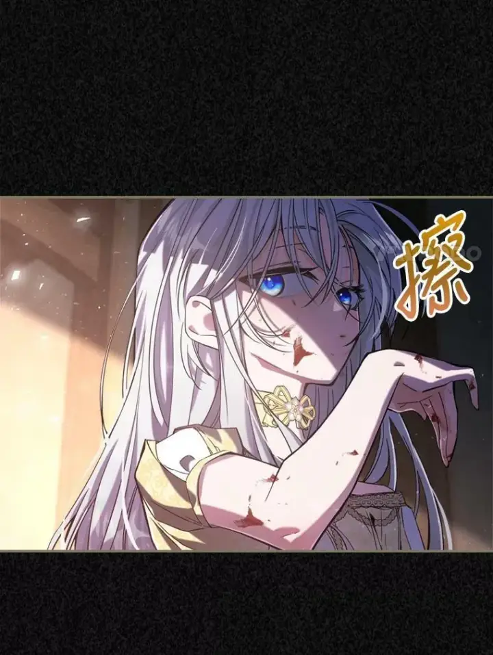 漫画《满级公女今天也很无聊》11.特别的孩子第11张图