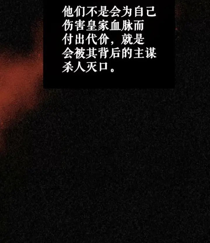 漫画《满级公女今天也很无聊》11.特别的孩子第20张图