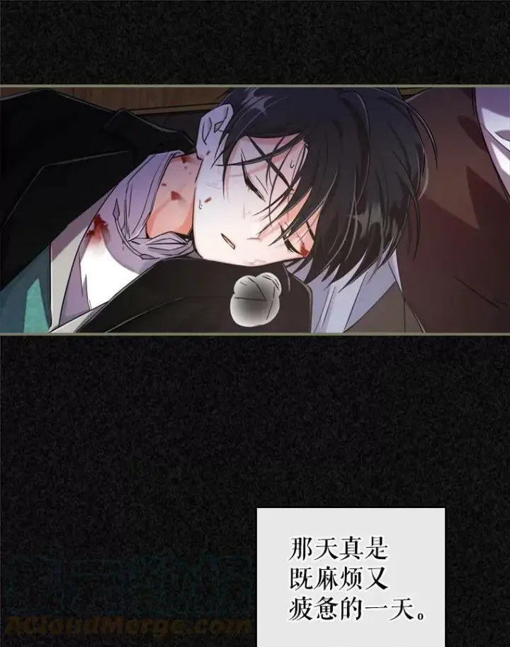 漫画《满级公女今天也很无聊》11.特别的孩子第21张图