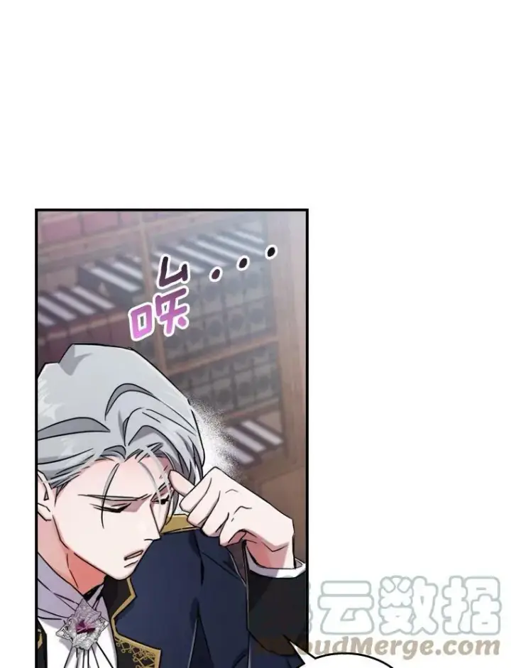 漫画《满级公女今天也很无聊》11.特别的孩子第37张图