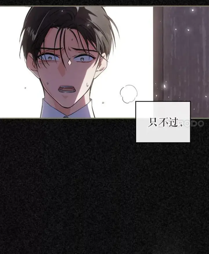 漫画《满级公女今天也很无聊》11.特别的孩子第4张图