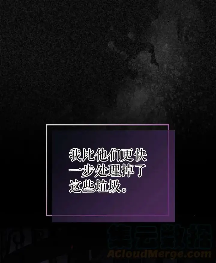 漫画《满级公女今天也很无聊》11.特别的孩子第5张图