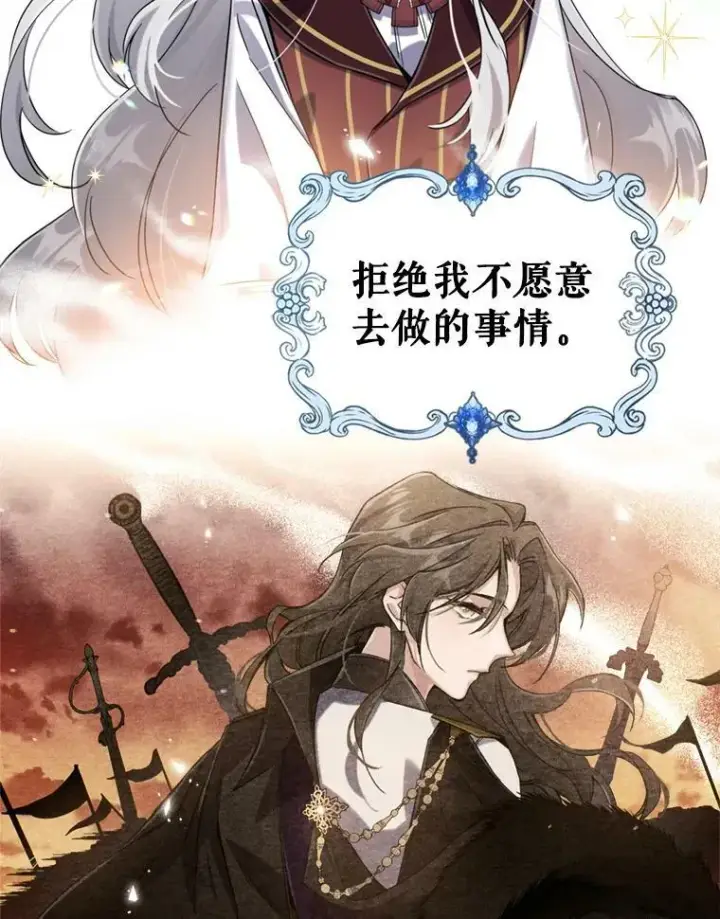 漫画《满级公女今天也很无聊》11.特别的孩子第63张图