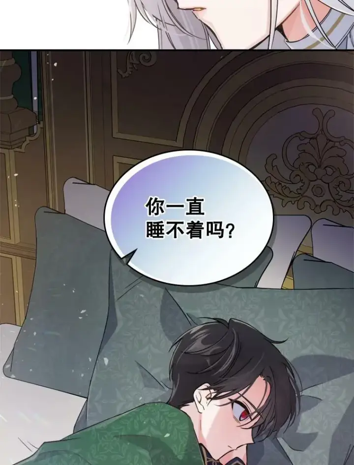 漫画《满级公女今天也很无聊》11.特别的孩子第98张图