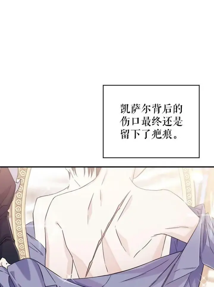 漫画《满级公女今天也很无聊》12.成为皇帝第55张图
