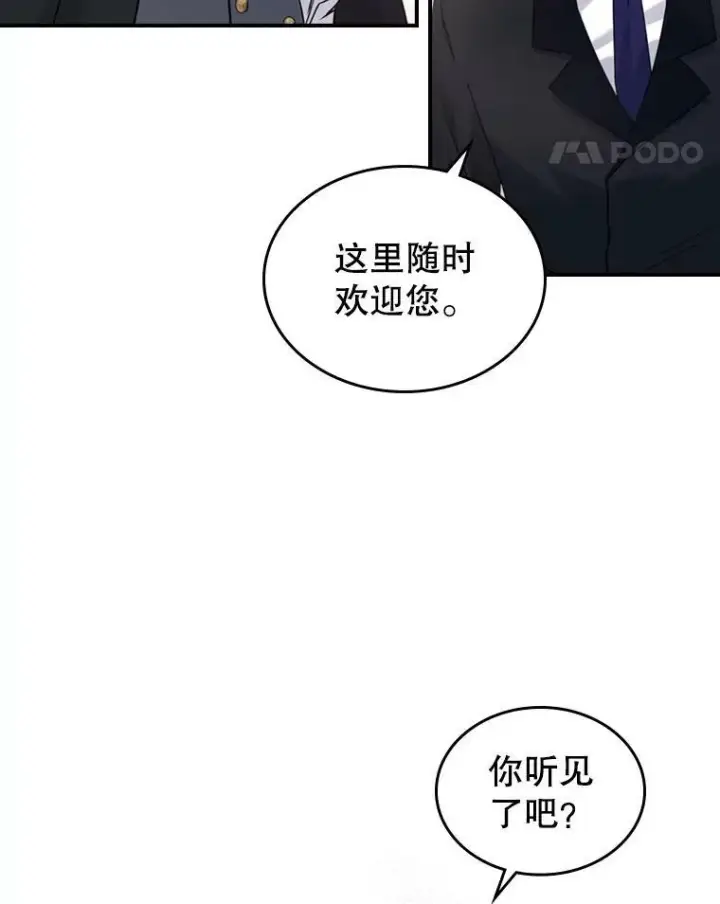 漫画《满级公女今天也很无聊》12.成为皇帝第70张图
