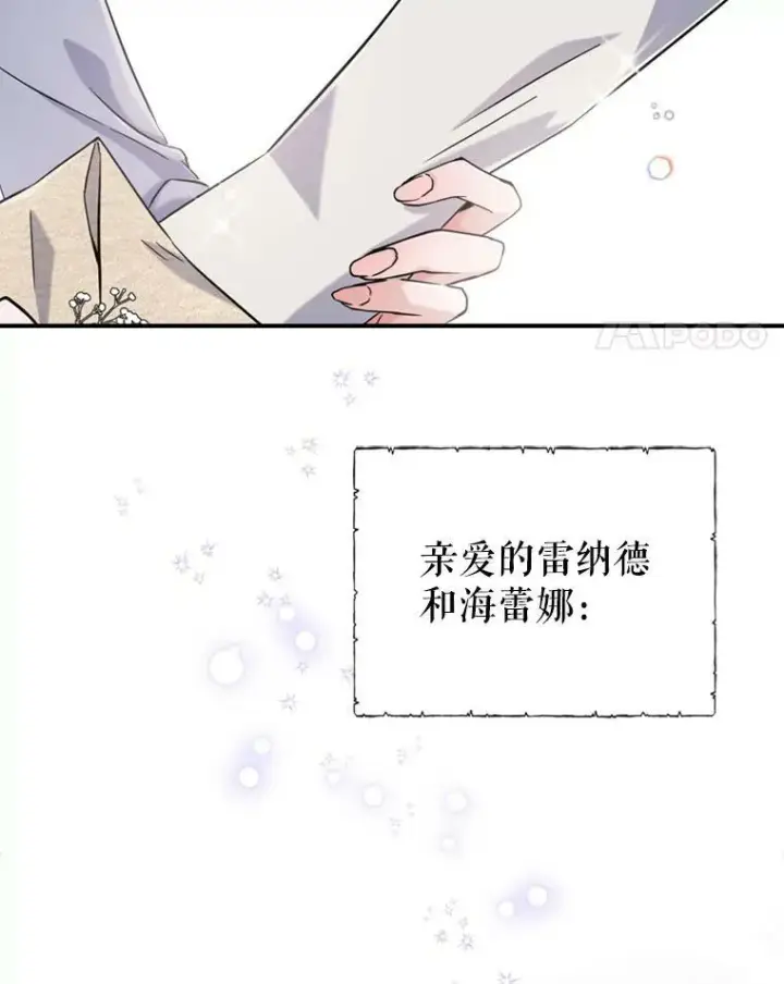 漫画《满级公女今天也很无聊》12.成为皇帝第87张图