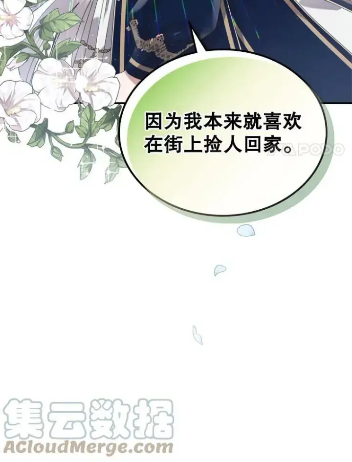 漫画《满级公女今天也很无聊》13.小扒手第117张图