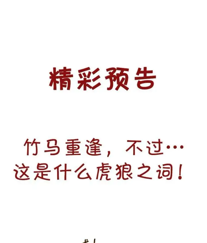 漫画《满级公女今天也很无聊》13.小扒手第119张图