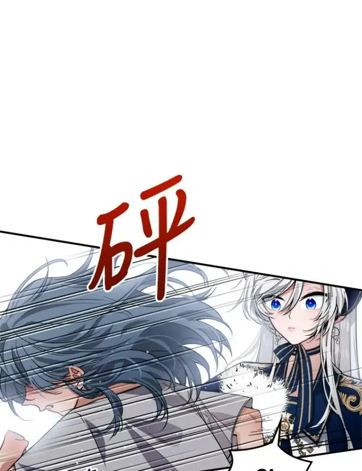 漫画《满级公女今天也很无聊》13.小扒手第22张图