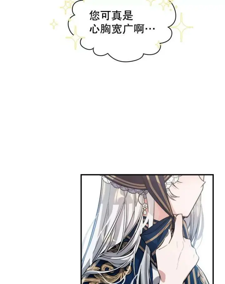 漫画《满级公女今天也很无聊》13.小扒手第30张图