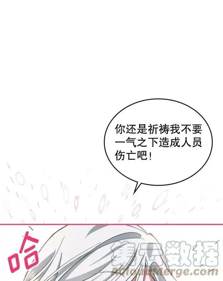 漫画《满级公女今天也很无聊》13.小扒手第33张图