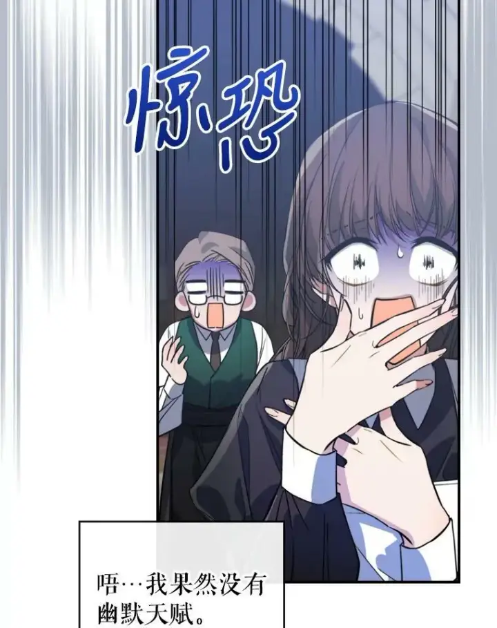 漫画《满级公女今天也很无聊》13.小扒手第35张图