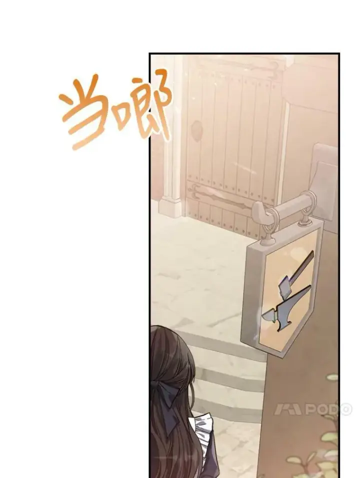 漫画《满级公女今天也很无聊》13.小扒手第4张图