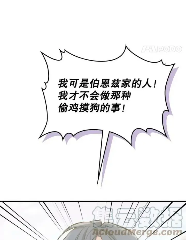 漫画《满级公女今天也很无聊》13.小扒手第41张图