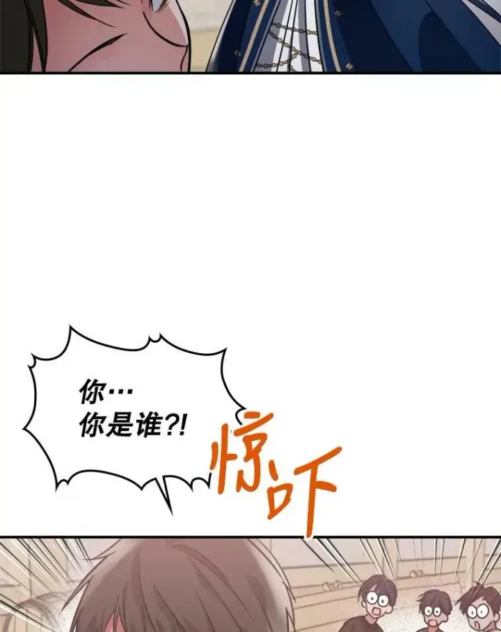 漫画《满级公女今天也很无聊》13.小扒手第60张图