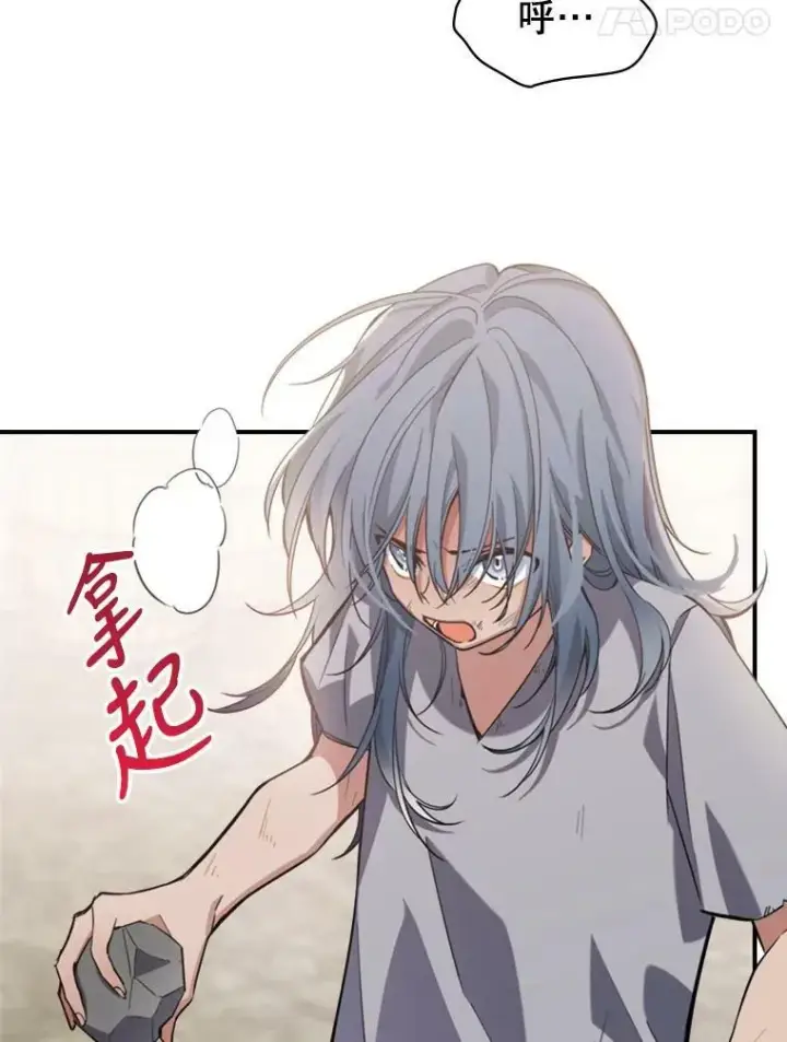 漫画《满级公女今天也很无聊》13.小扒手第71张图