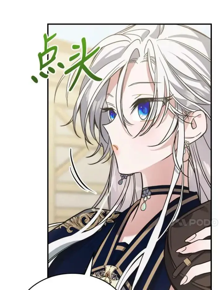 漫画《满级公女今天也很无聊》13.小扒手第80张图