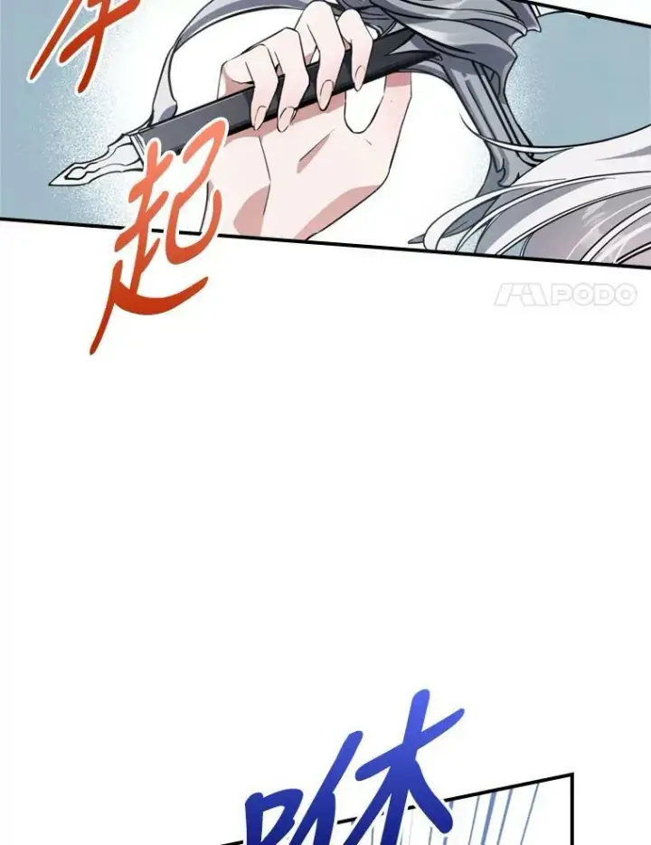 漫画《满级公女今天也很无聊》13.小扒手第87张图