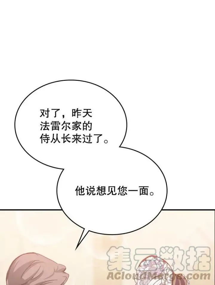 漫画《满级公女今天也很无聊》13.小扒手第9张图