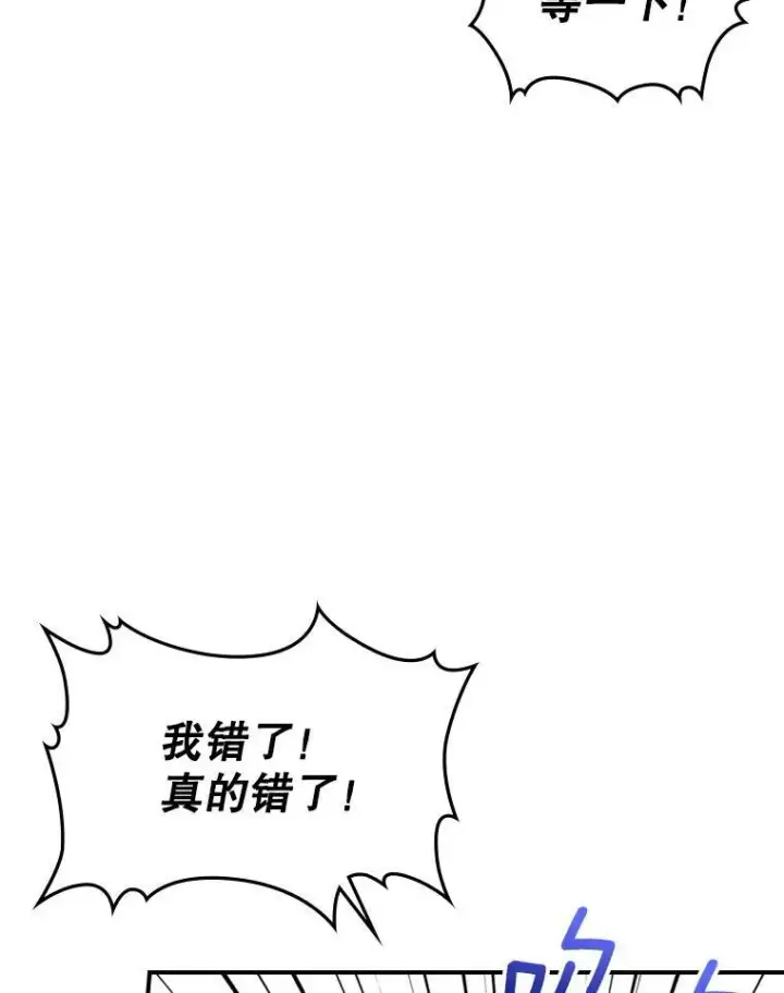 漫画《满级公女今天也很无聊》13.小扒手第92张图