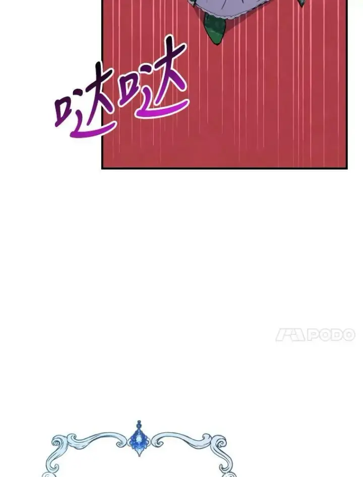 漫画《满级公女今天也很无聊》14.重逢第103张图