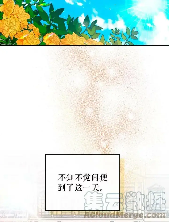 漫画《满级公女今天也很无聊》14.重逢第21张图