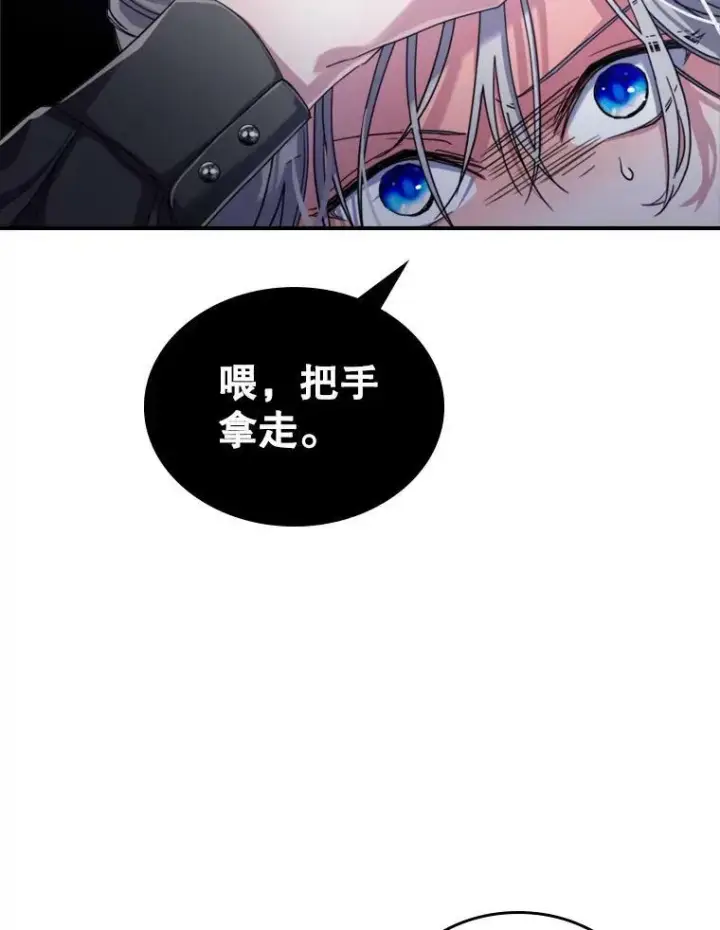 漫画《满级公女今天也很无聊》14.重逢第34张图