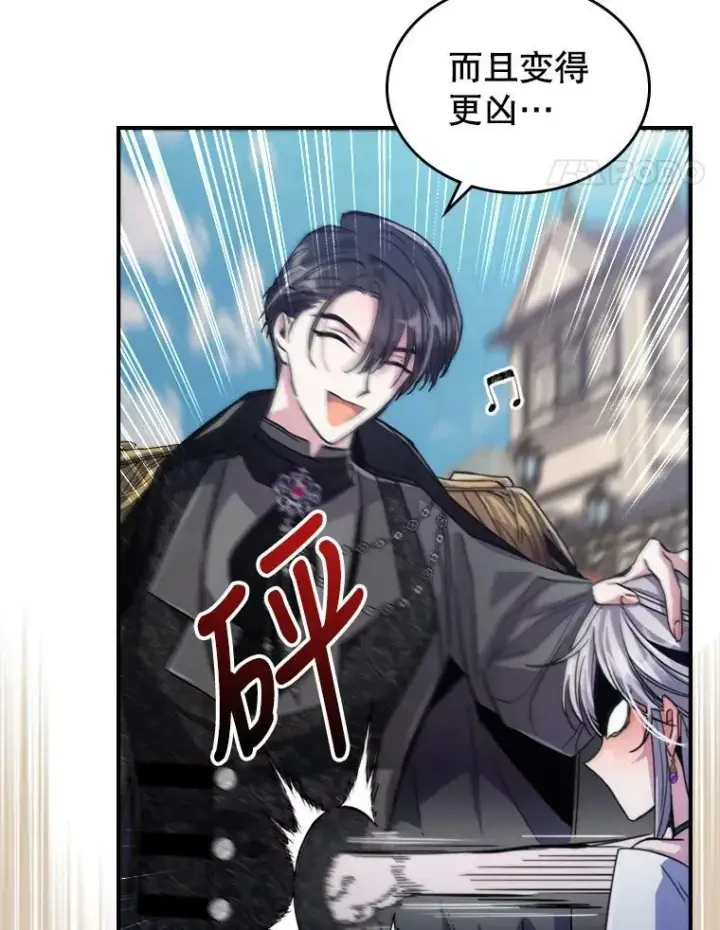 漫画《满级公女今天也很无聊》14.重逢第35张图