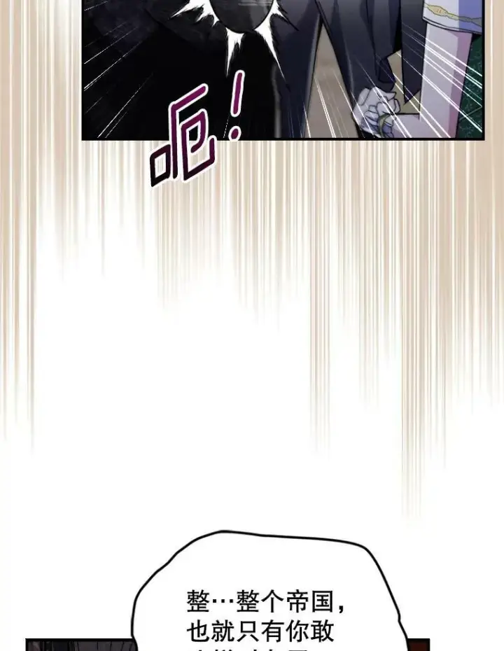 漫画《满级公女今天也很无聊》14.重逢第36张图