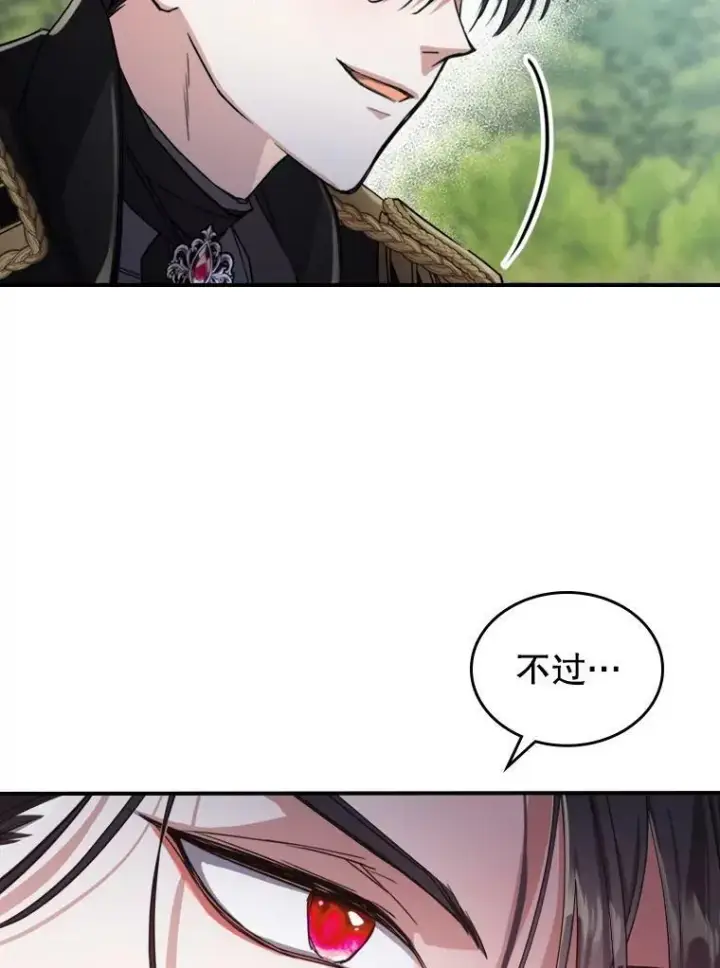漫画《满级公女今天也很无聊》14.重逢第39张图