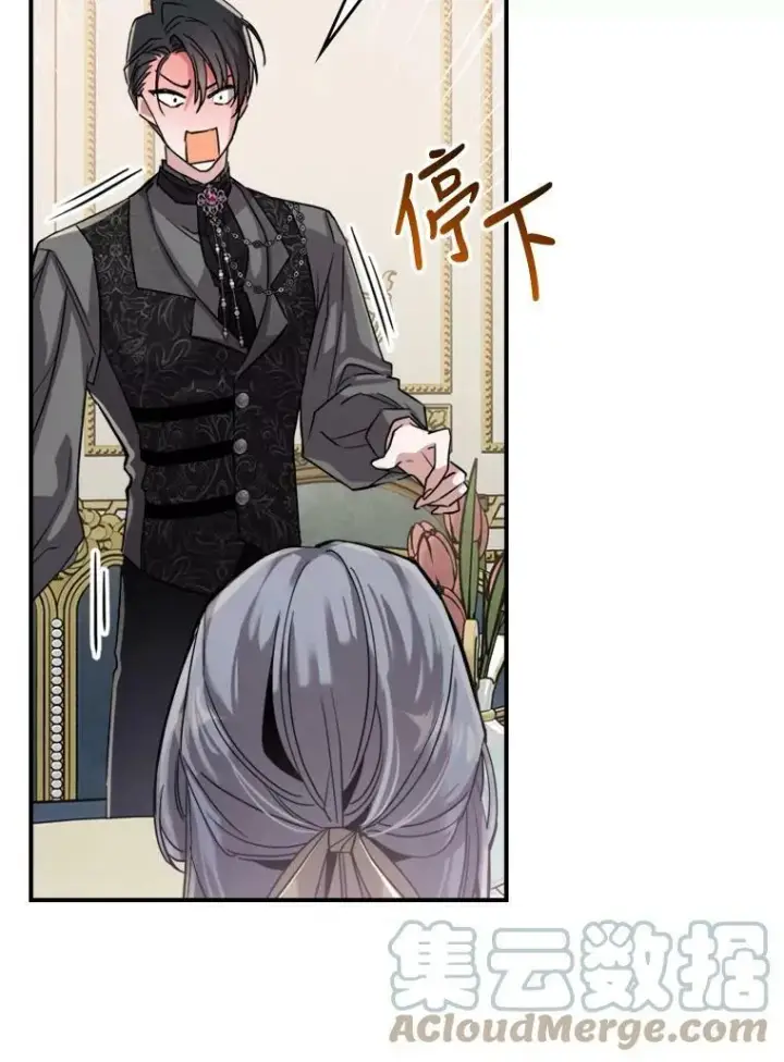 漫画《满级公女今天也很无聊》14.重逢第49张图