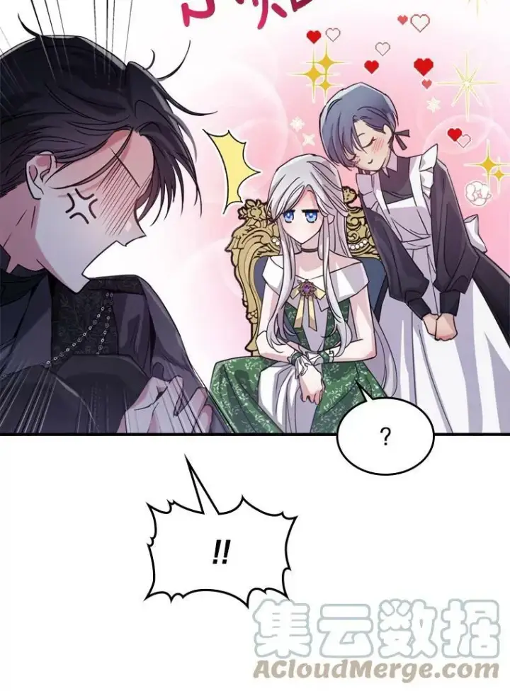 漫画《满级公女今天也很无聊》14.重逢第61张图