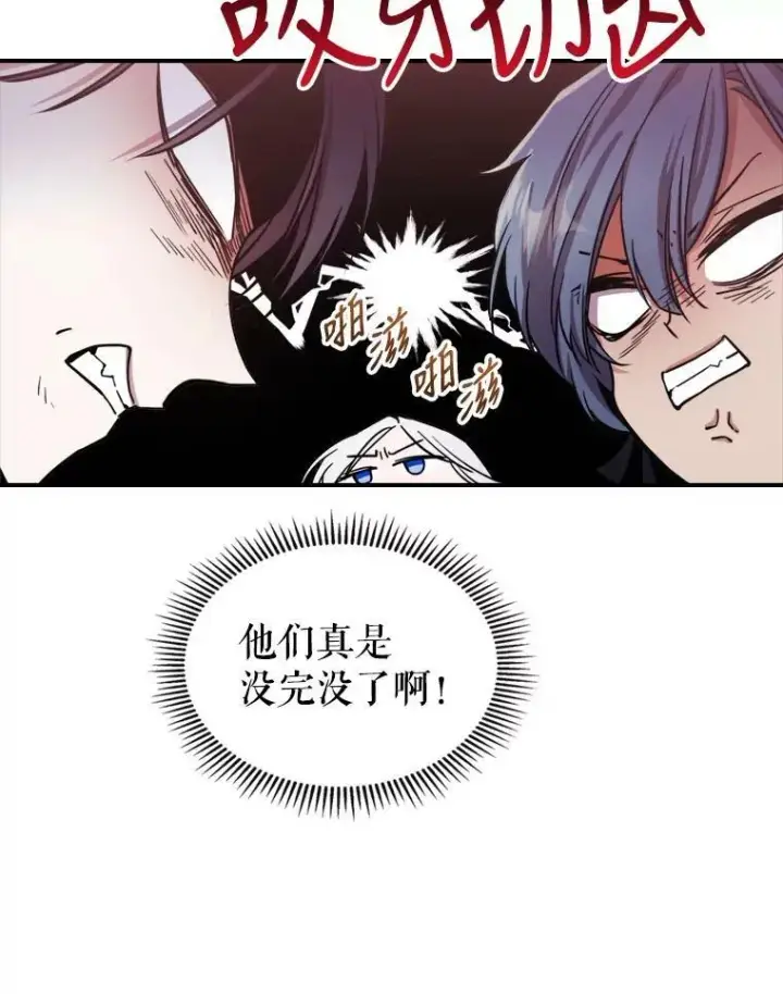漫画《满级公女今天也很无聊》14.重逢第68张图