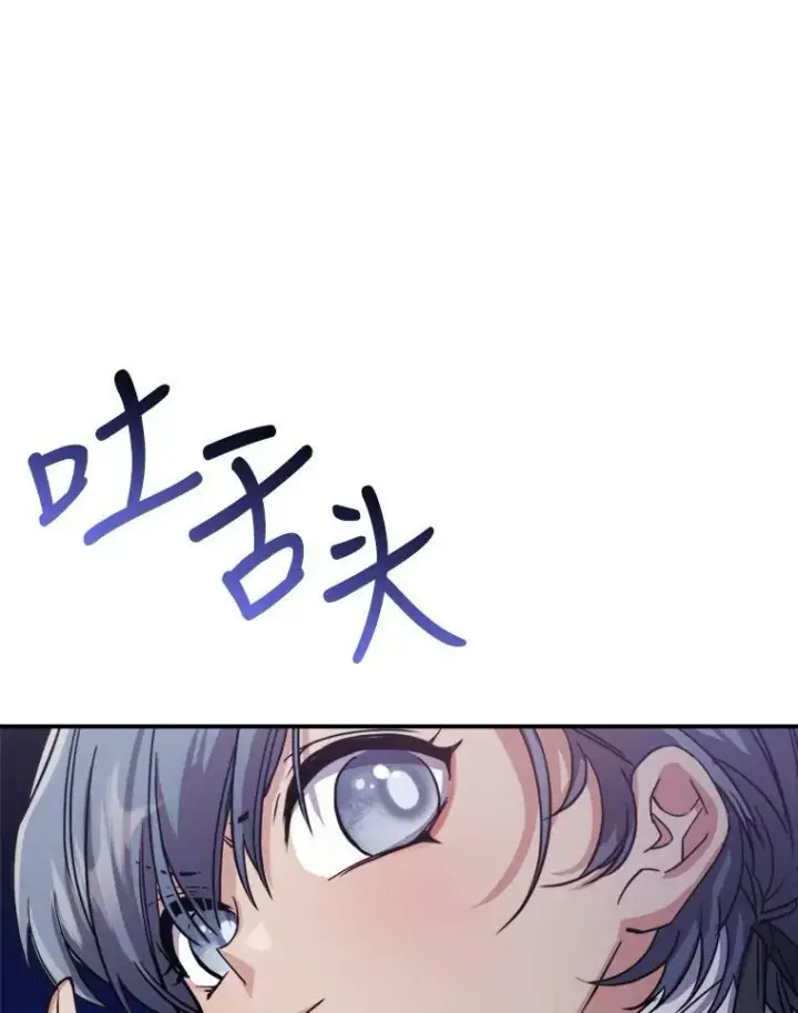 漫画《满级公女今天也很无聊》14.重逢第71张图