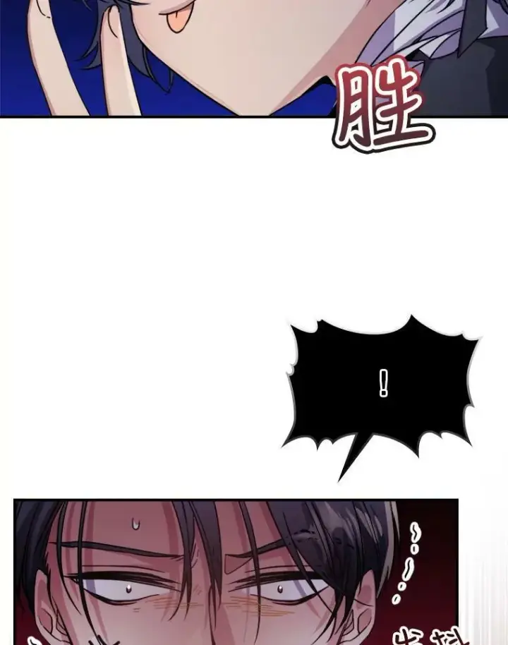 漫画《满级公女今天也很无聊》14.重逢第72张图