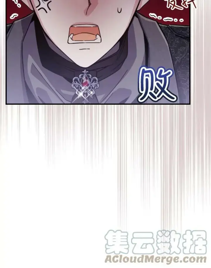 漫画《满级公女今天也很无聊》14.重逢第73张图