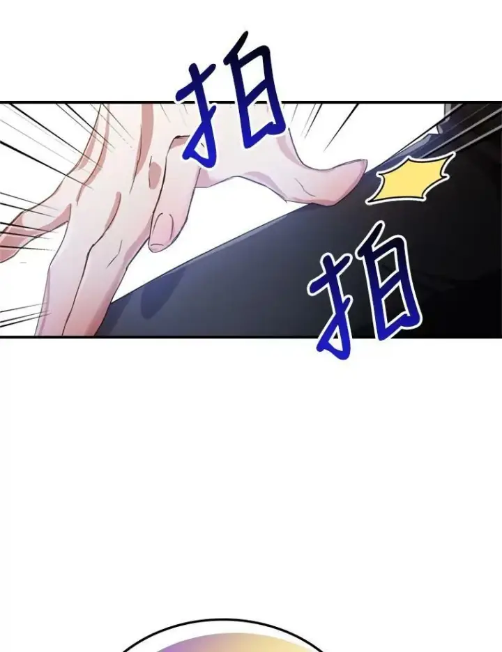 漫画《满级公女今天也很无聊》14.重逢第75张图