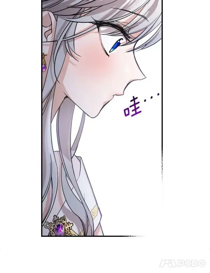 漫画《满级公女今天也很无聊》14.重逢第83张图