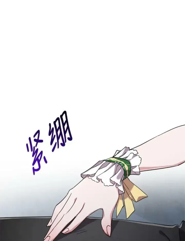 漫画《满级公女今天也很无聊》14.重逢第84张图