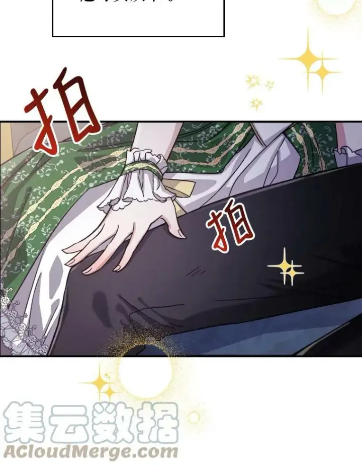 漫画《满级公女今天也很无聊》14.重逢第89张图