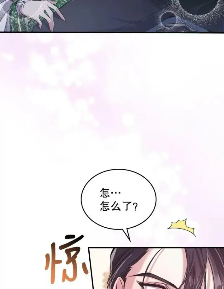 漫画《满级公女今天也很无聊》14.重逢第94张图