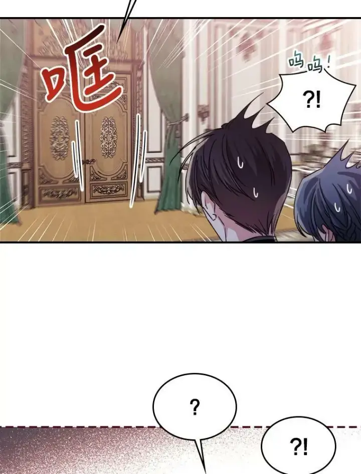 漫画《满级公女今天也很无聊》14.重逢第99张图