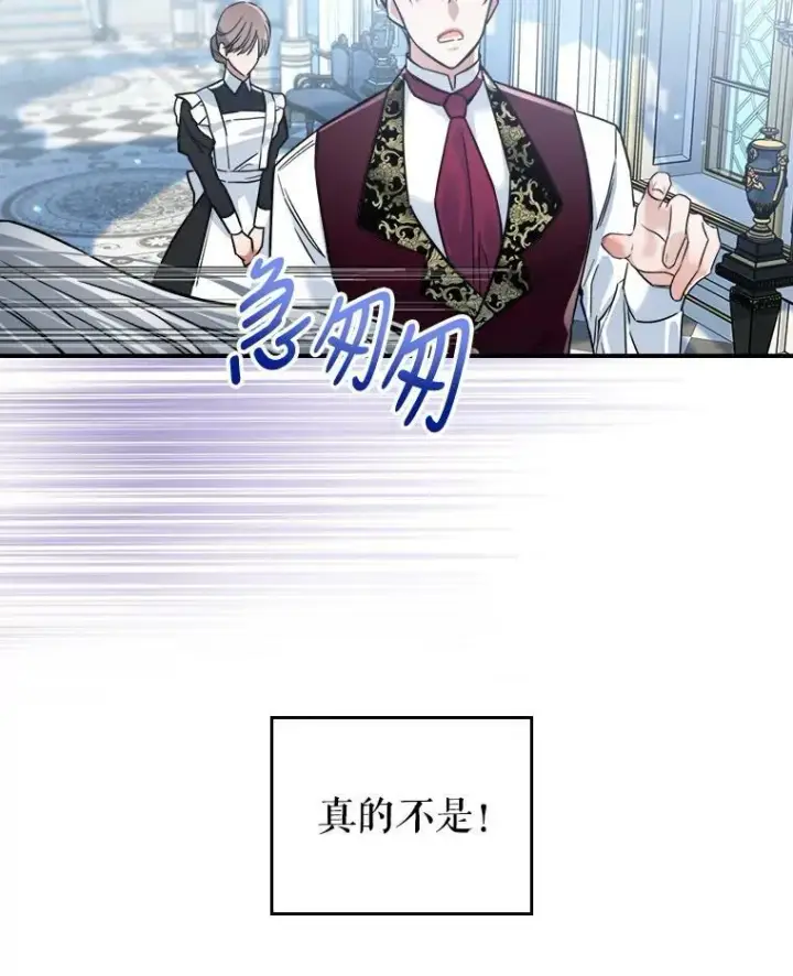 漫画《满级公女今天也很无聊》15.回避第11张图