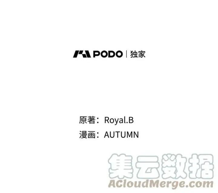 漫画《满级公女今天也很无聊》15.回避第19张图