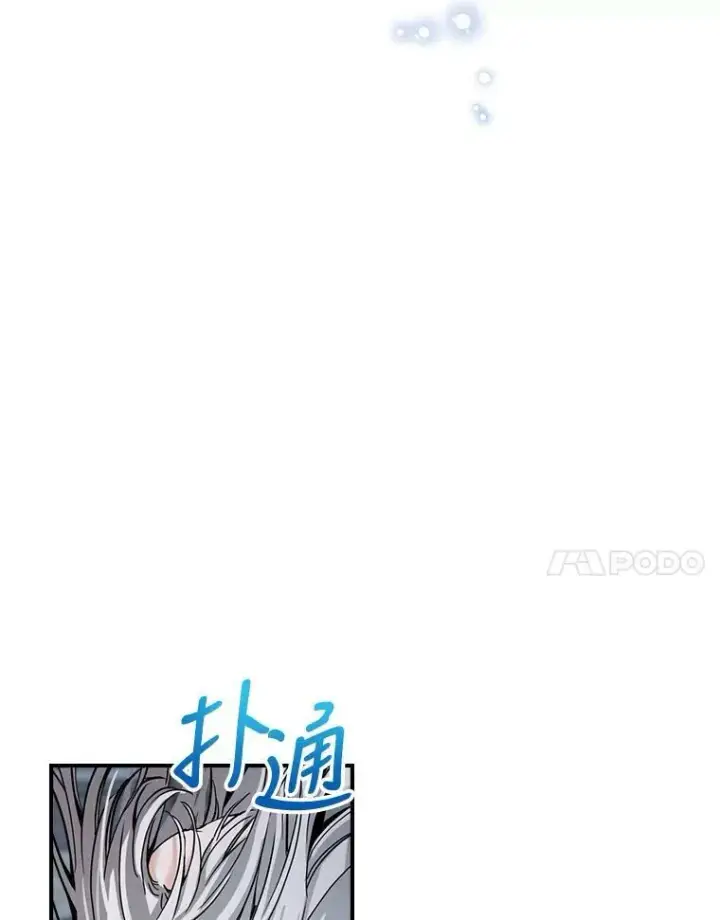 漫画《满级公女今天也很无聊》15.回避第21张图