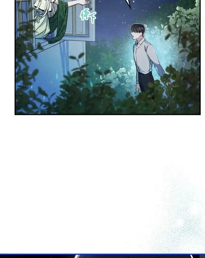 漫画《满级公女今天也很无聊》15.回避第33张图
