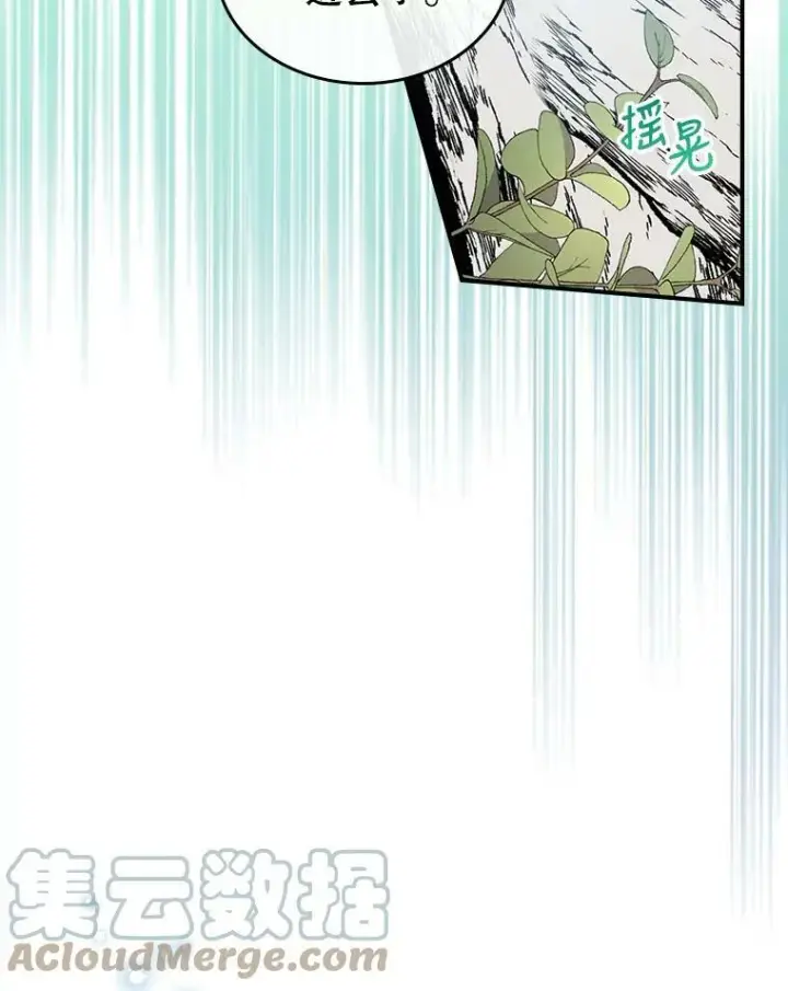 漫画《满级公女今天也很无聊》15.回避第37张图