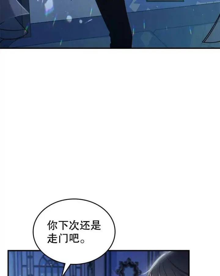 漫画《满级公女今天也很无聊》15.回避第39张图