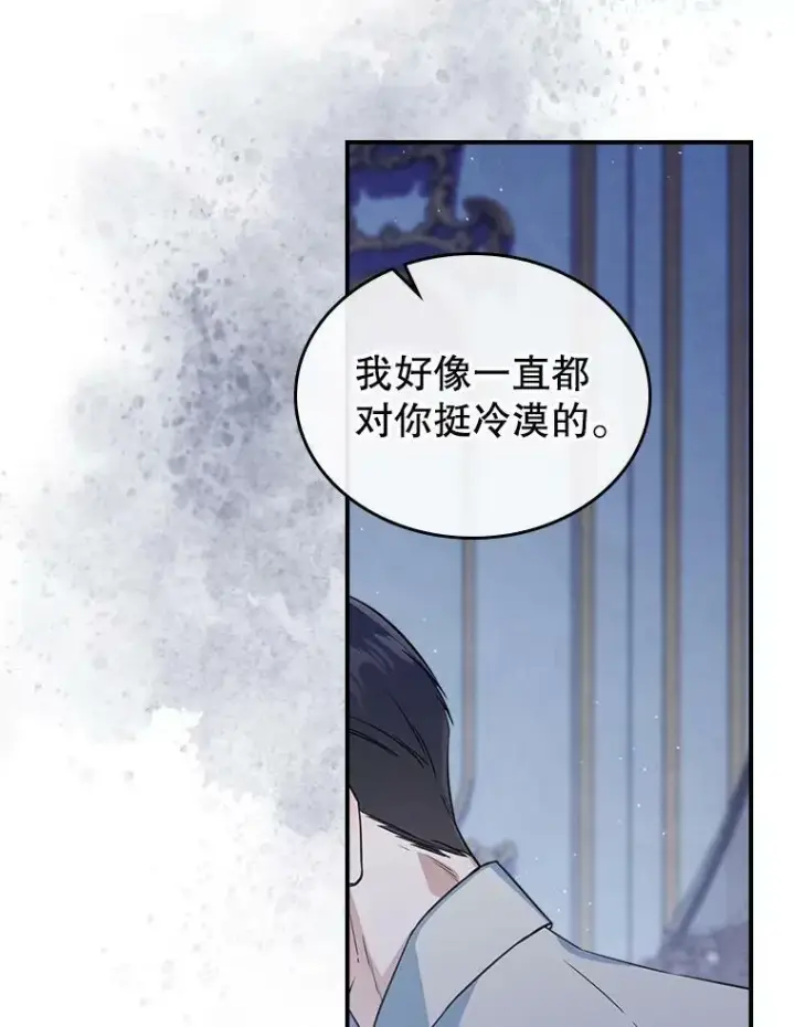 漫画《满级公女今天也很无聊》15.回避第47张图